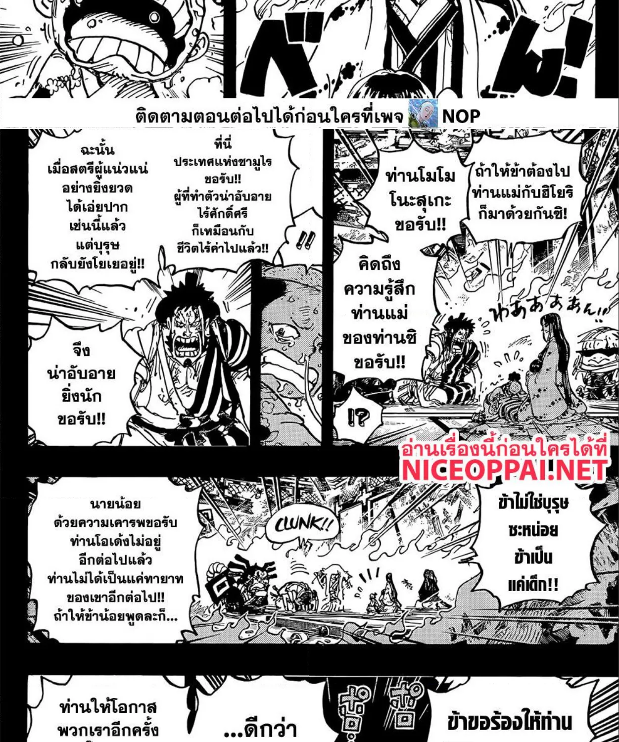 One Piece - หน้า 3