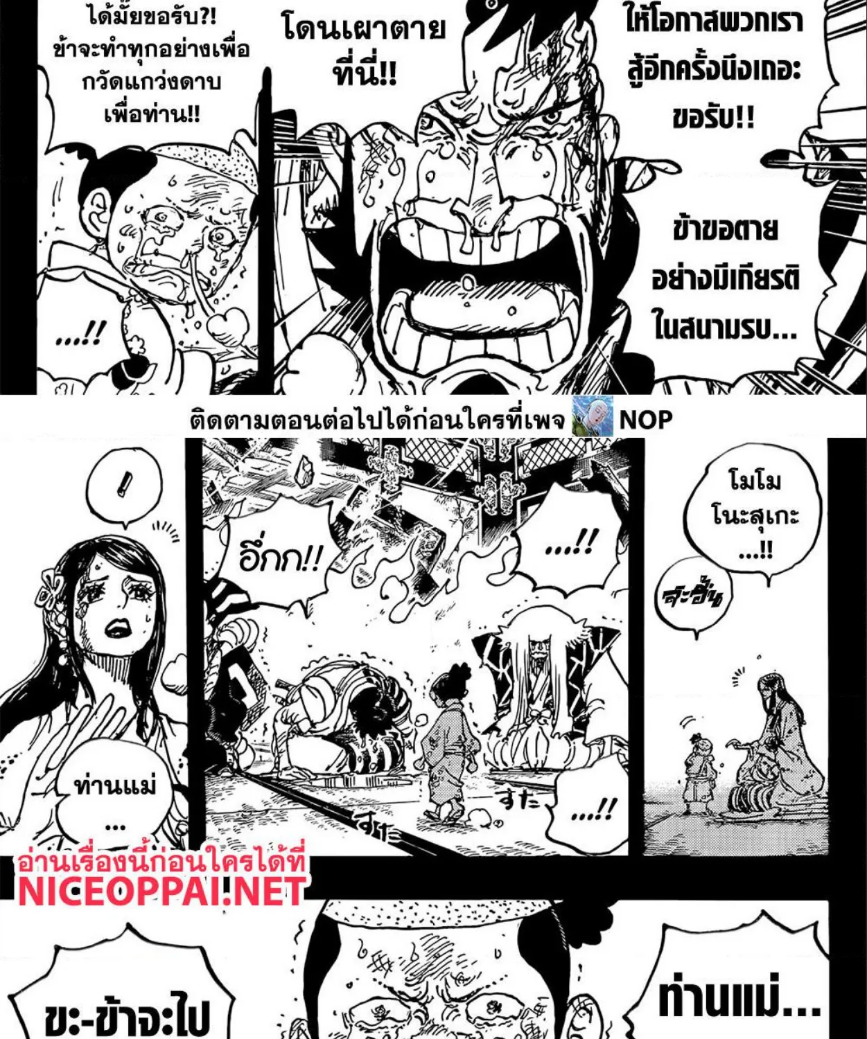 One Piece - หน้า 4