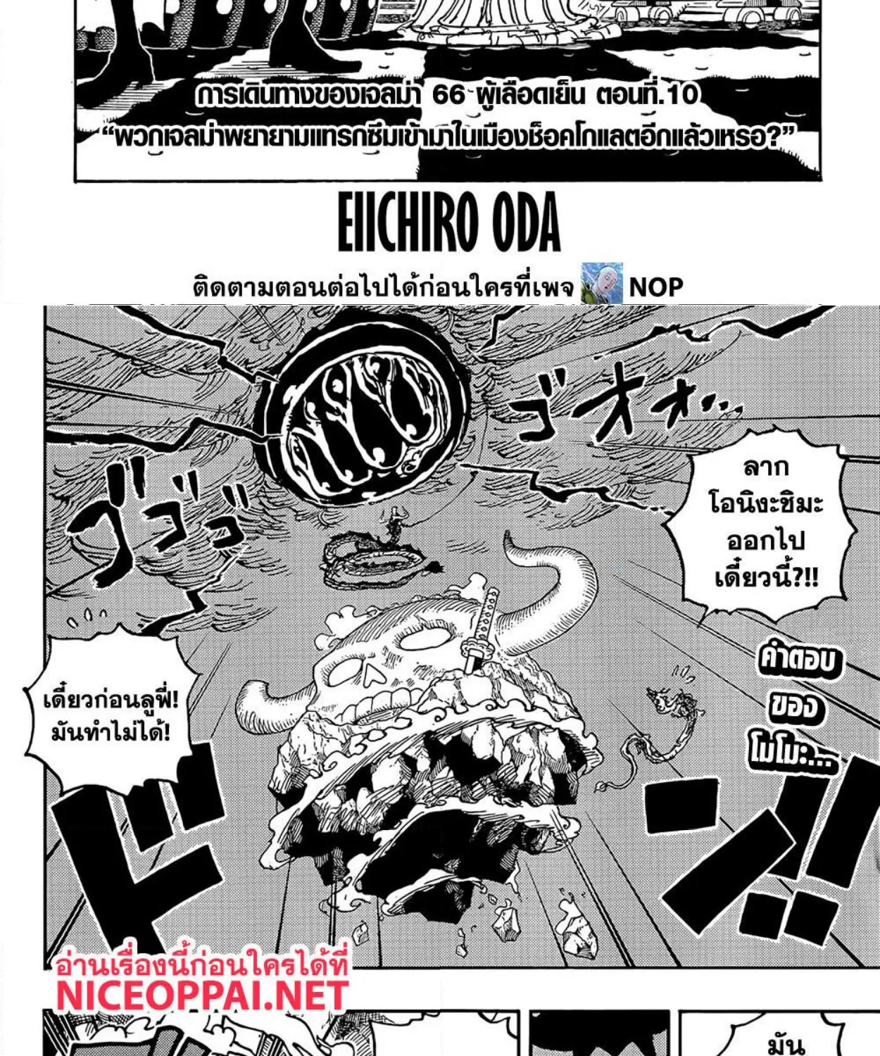 One Piece - หน้า 1