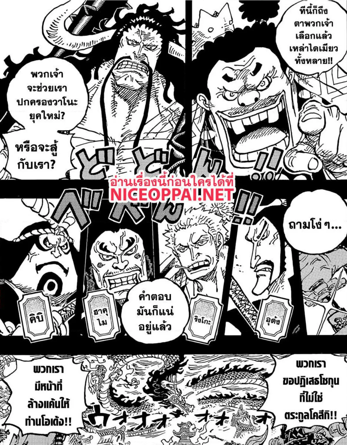 One Piece - หน้า 10