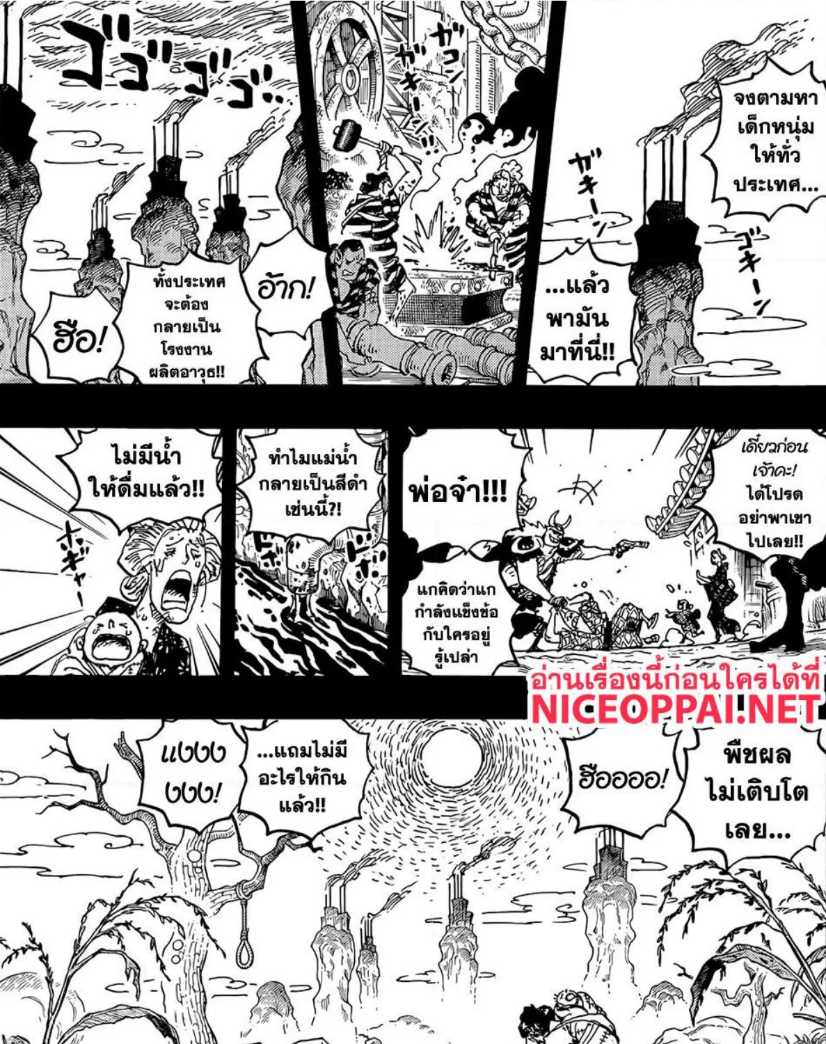 One Piece - หน้า 14