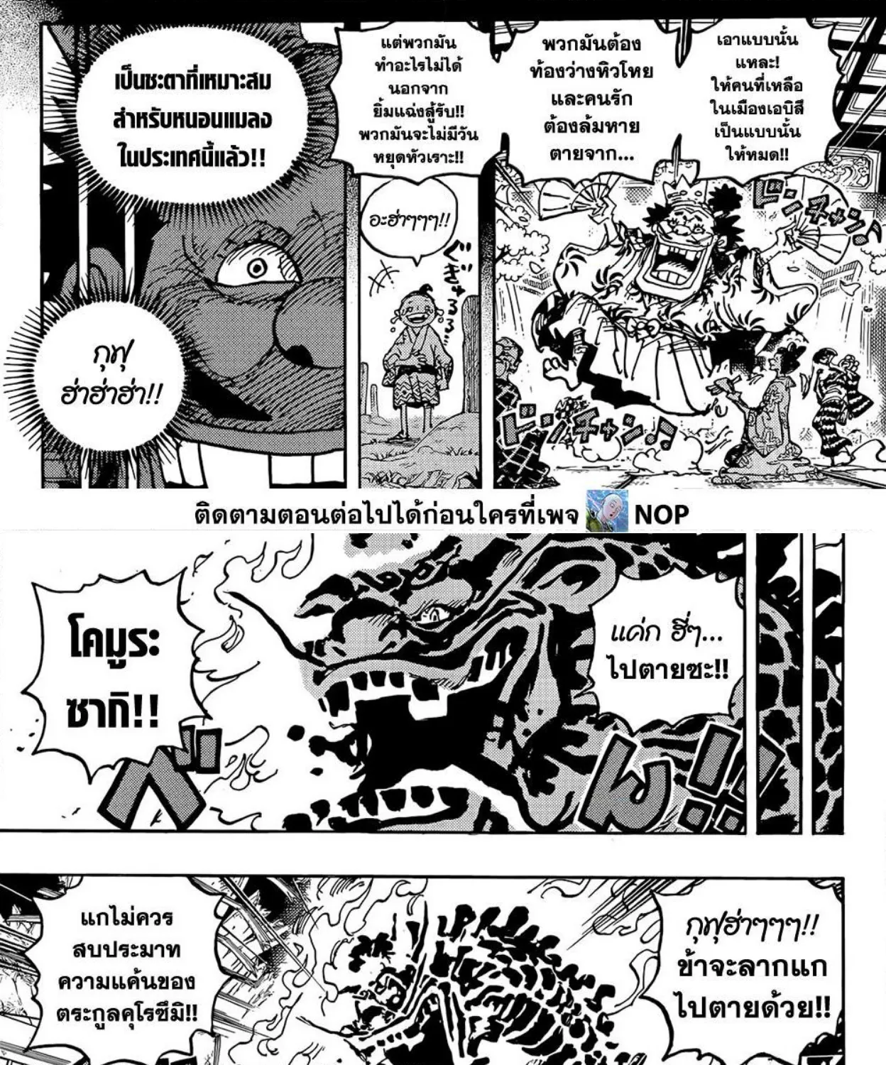 One Piece - หน้า 17