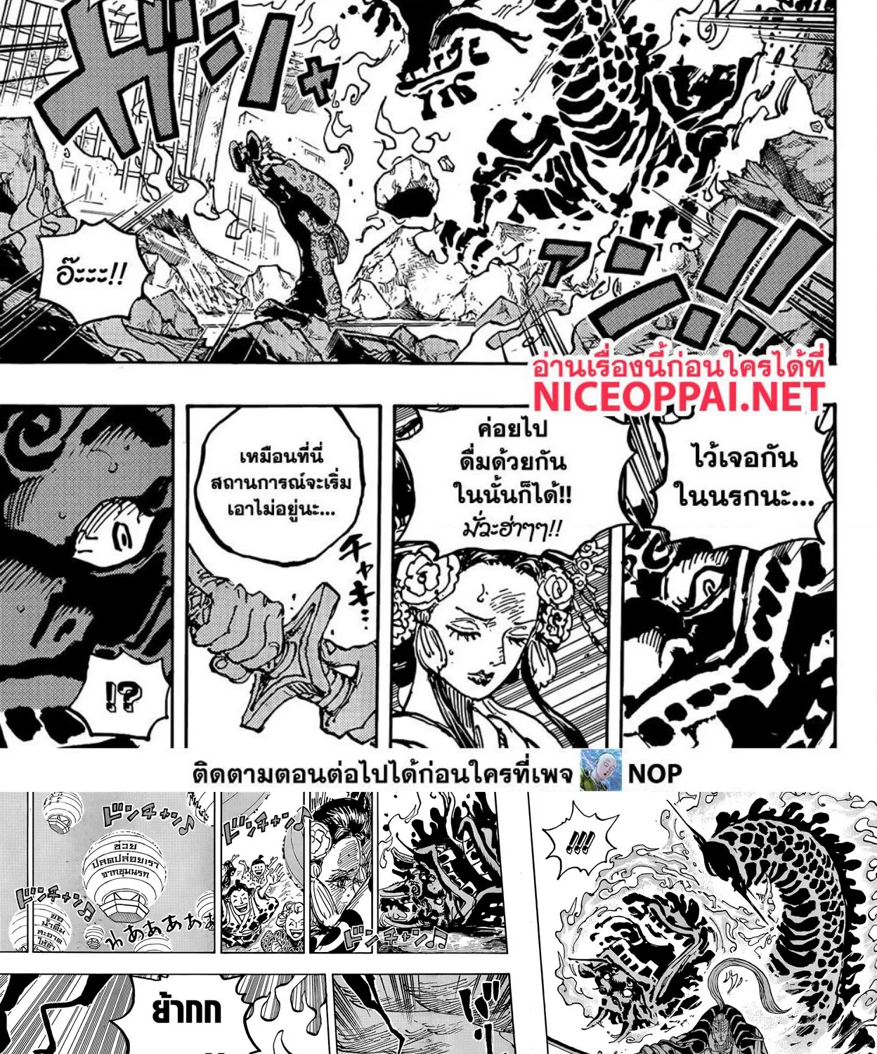 One Piece - หน้า 18