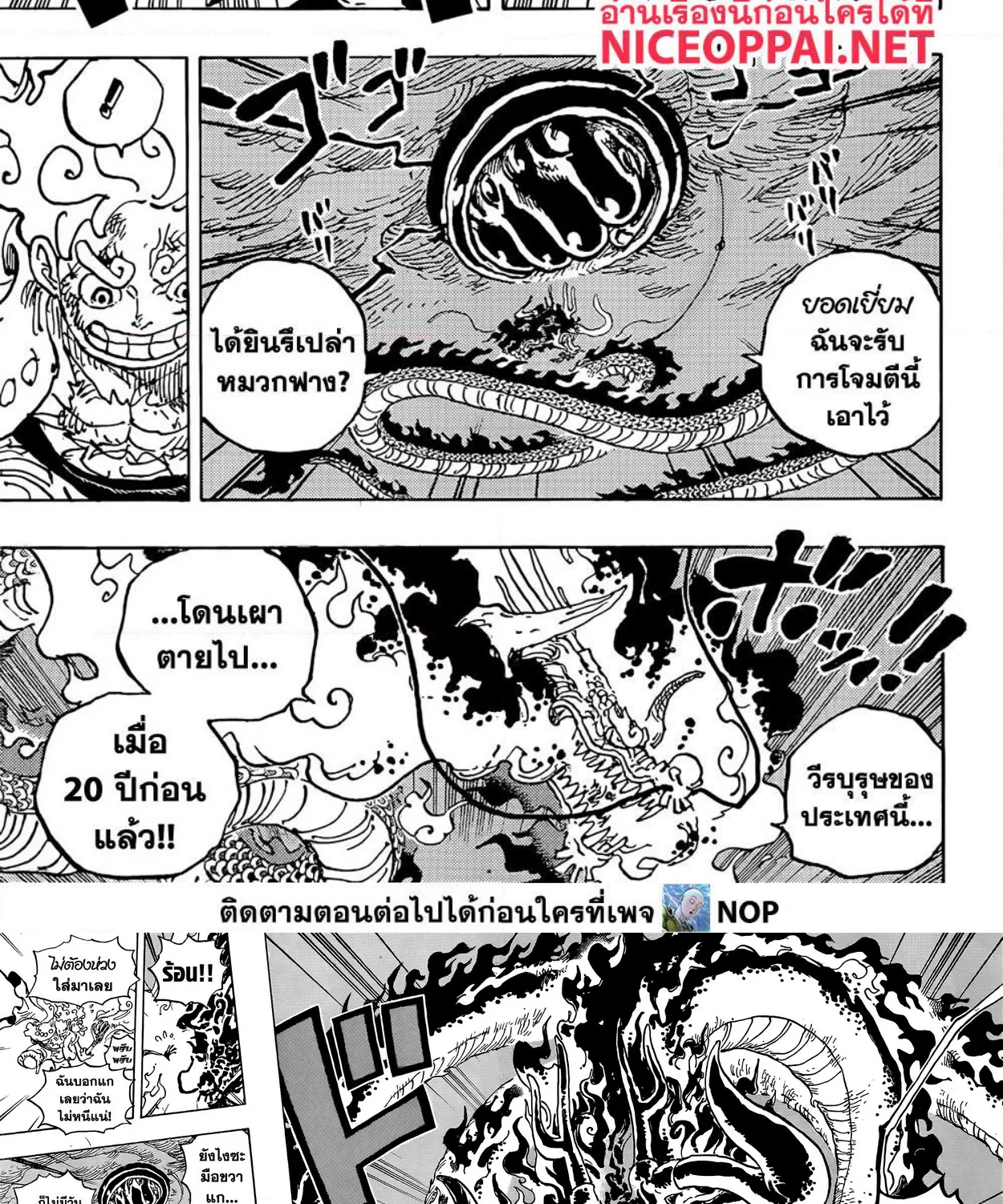 One Piece - หน้า 3