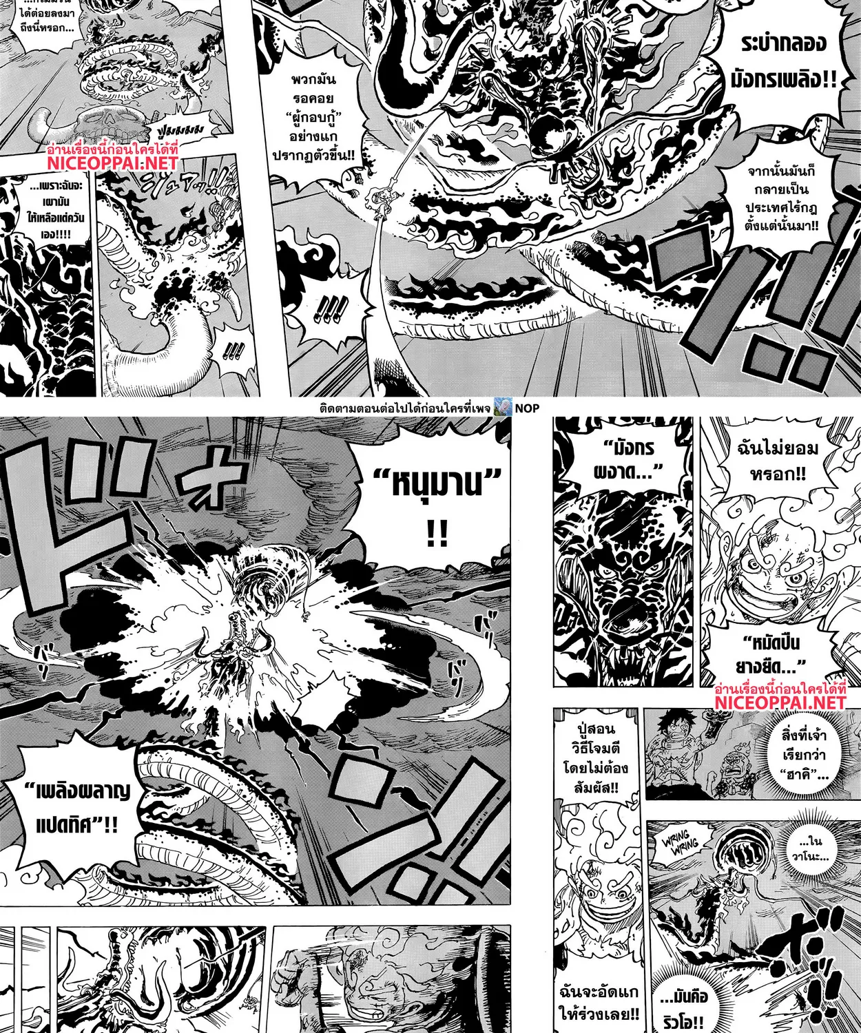 One Piece - หน้า 4