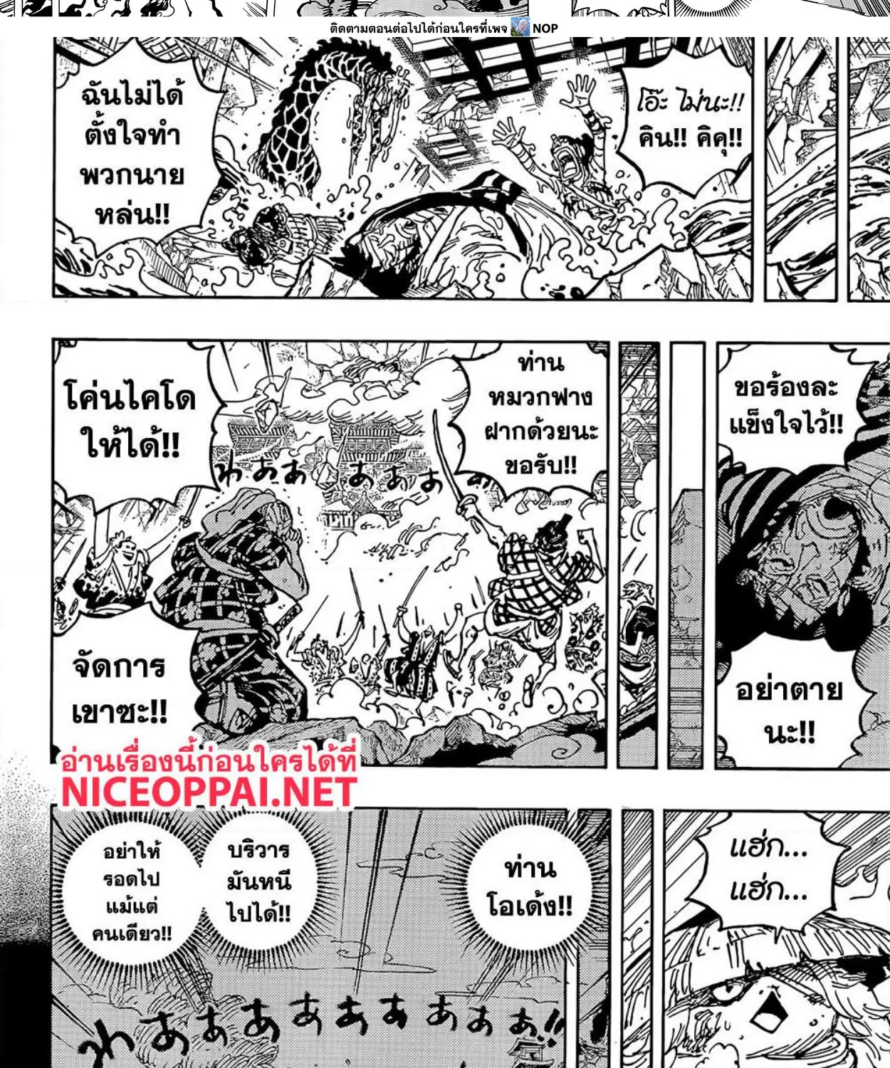 One Piece - หน้า 5