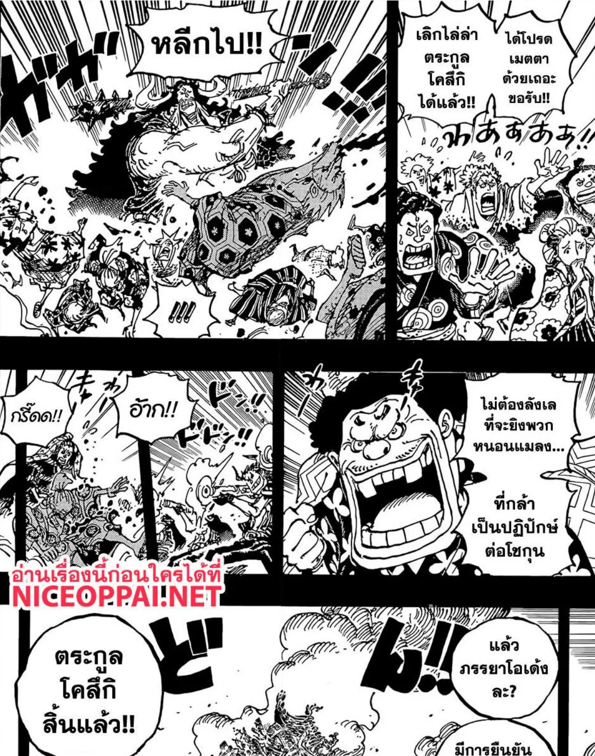 One Piece - หน้า 8