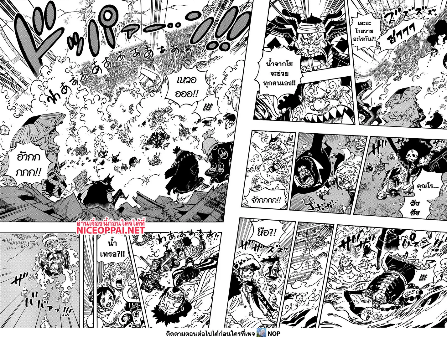 One Piece - หน้า 10