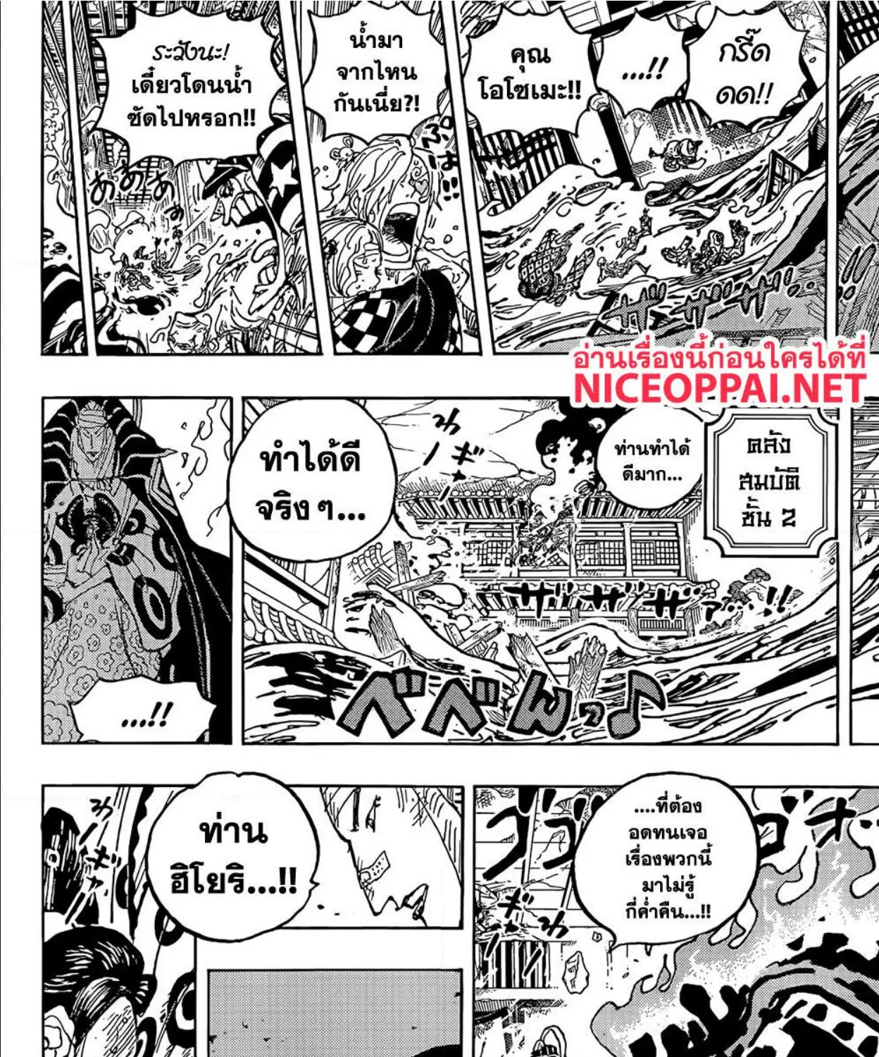 One Piece - หน้า 11