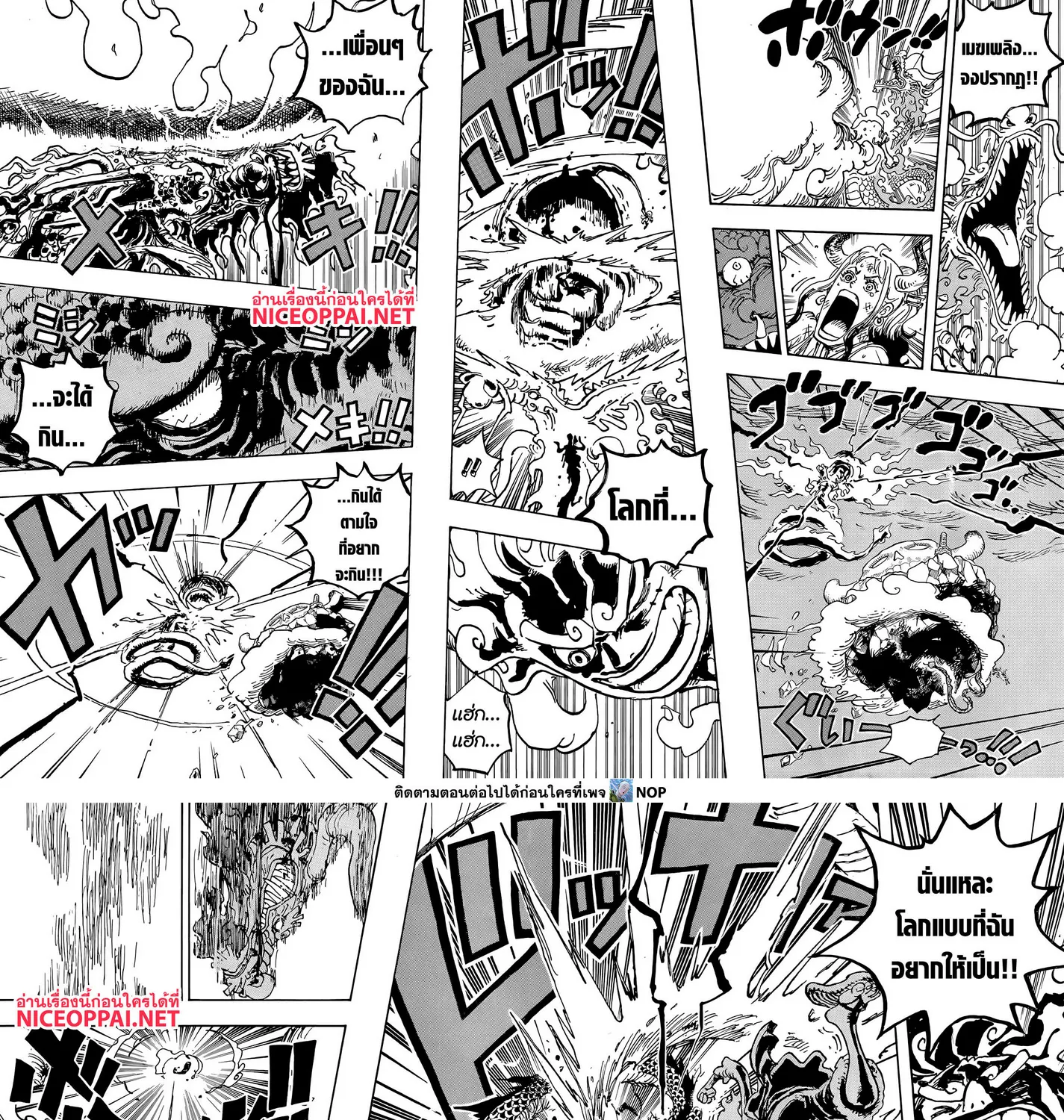 One Piece - หน้า 14