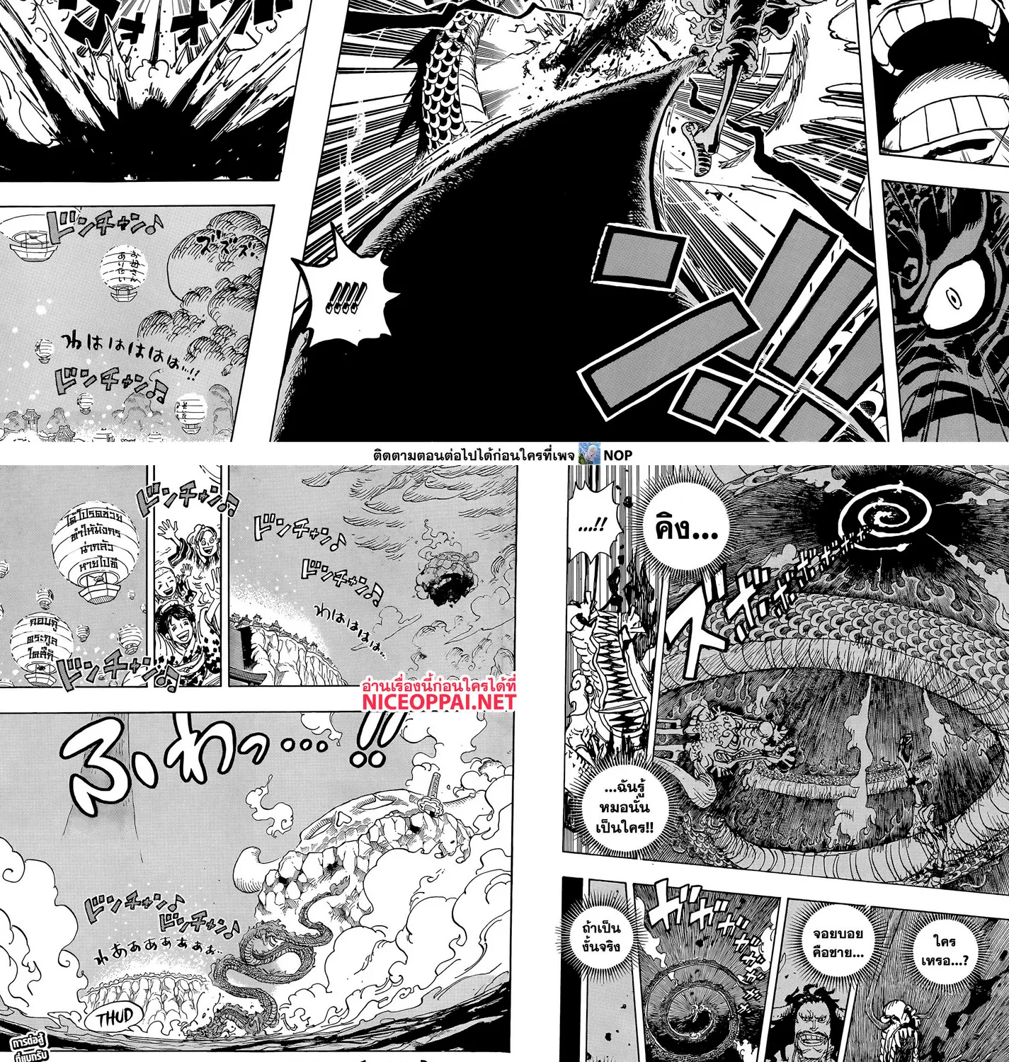 One Piece - หน้า 15