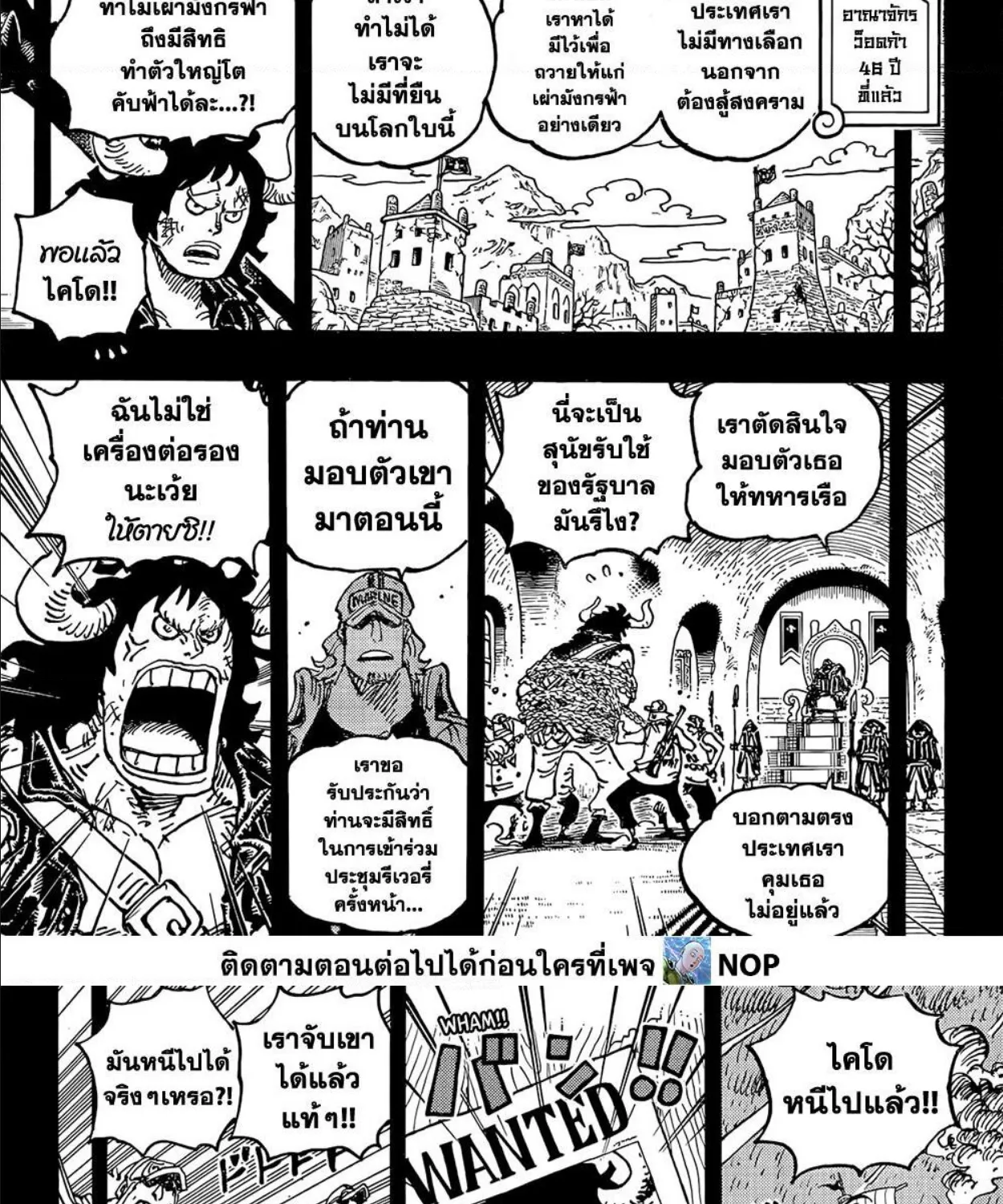 One Piece - หน้า 3