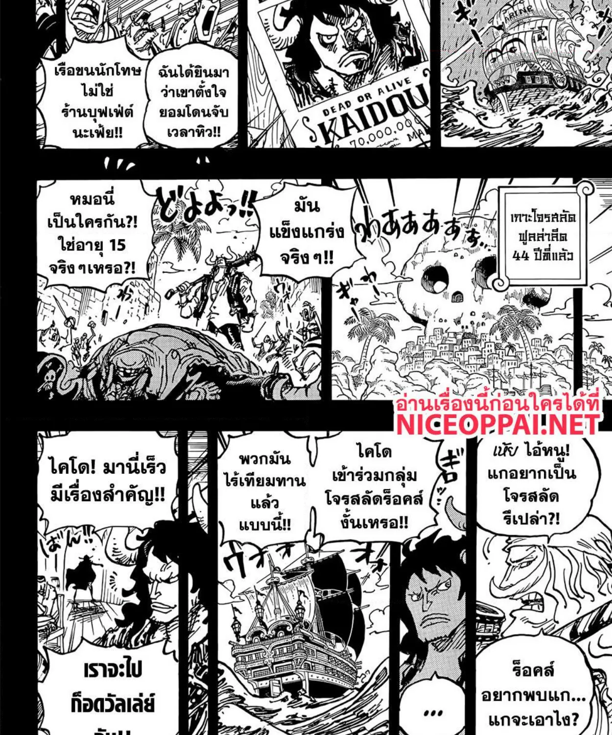 One Piece - หน้า 4