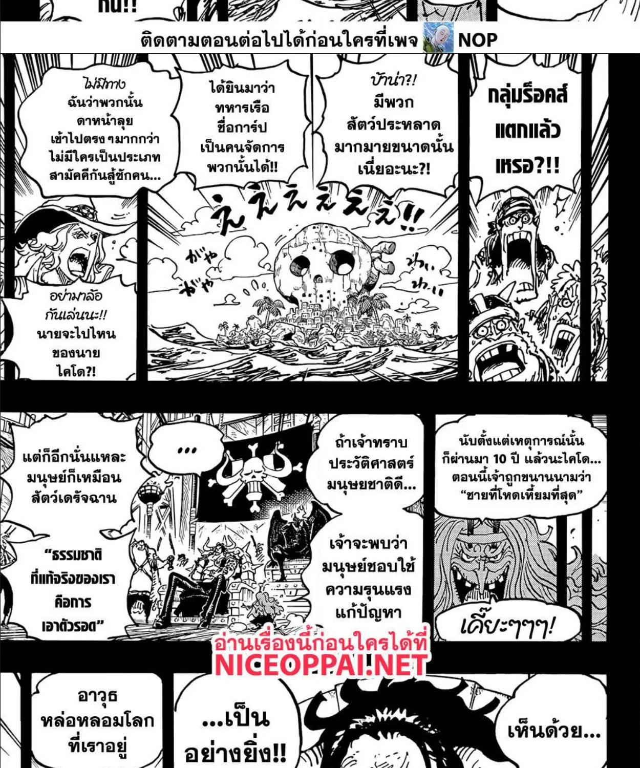 One Piece - หน้า 5