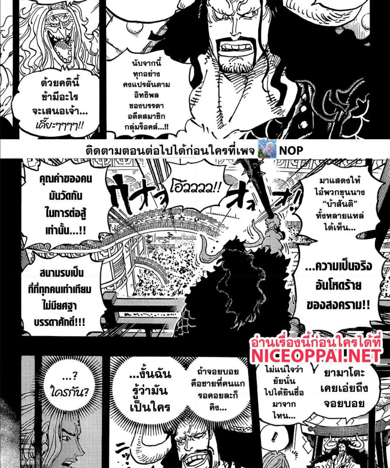 One Piece - หน้า 6