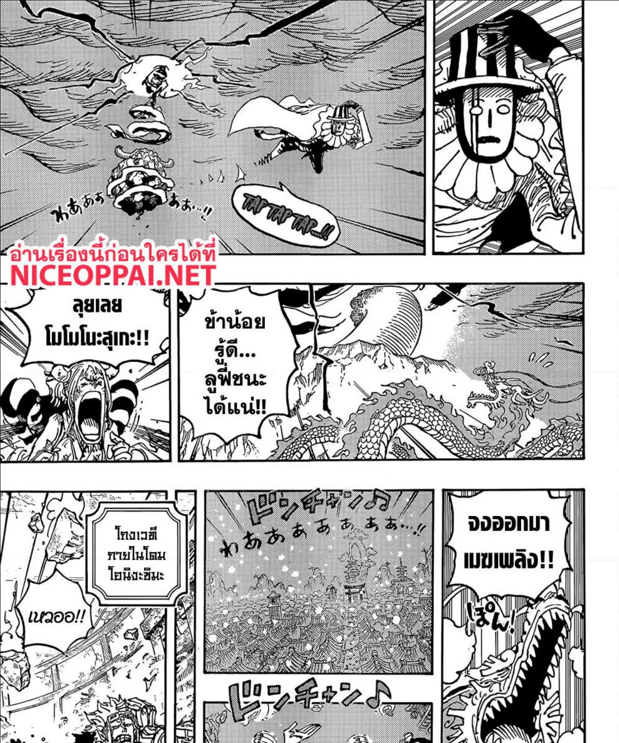 One Piece - หน้า 8