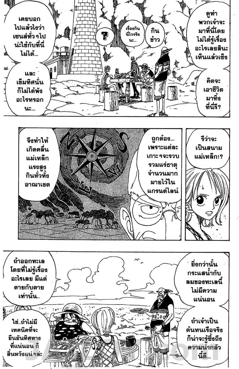 One Piece - หน้า 4