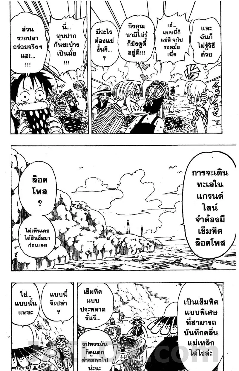 One Piece - หน้า 5