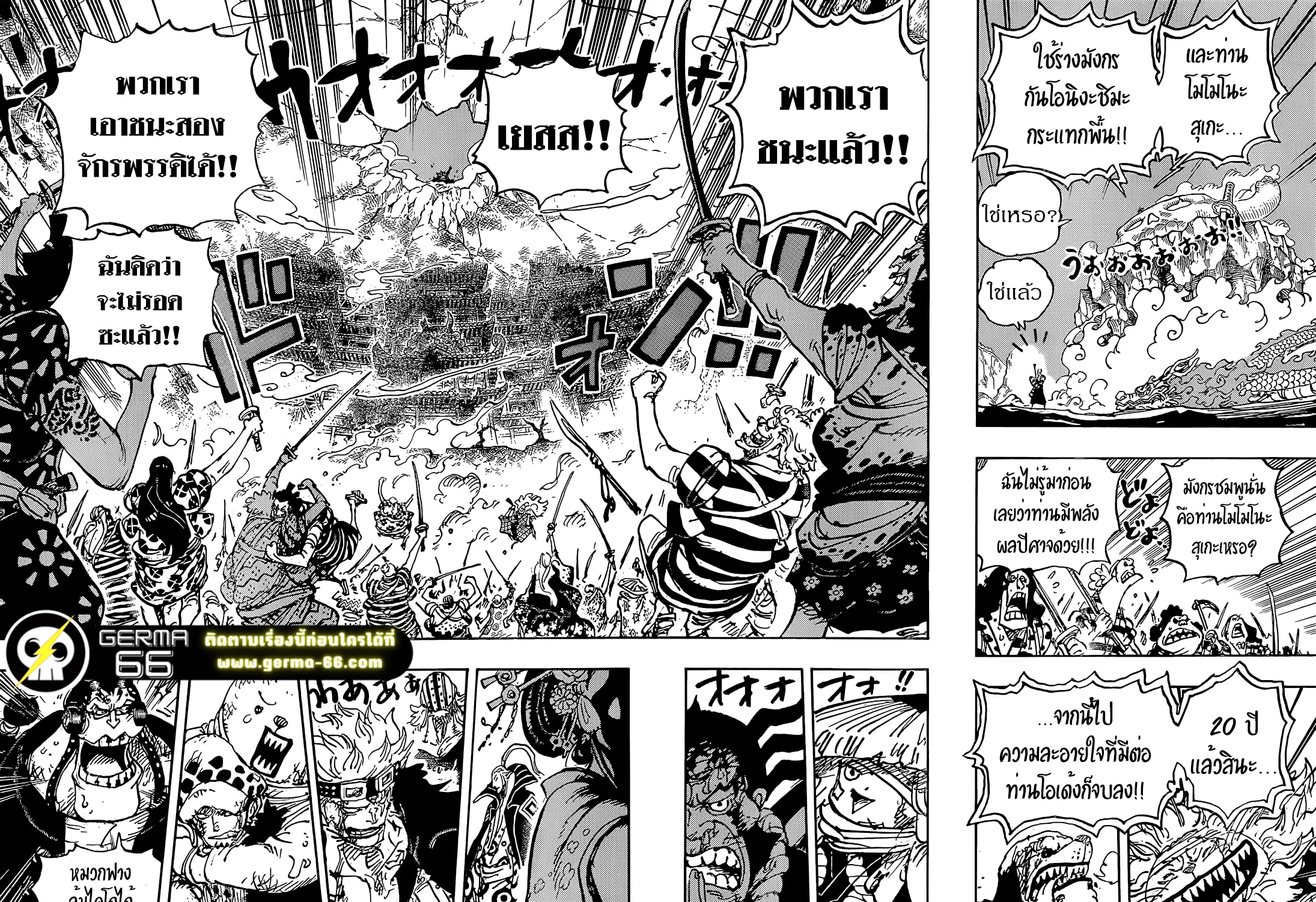 One Piece - หน้า 12