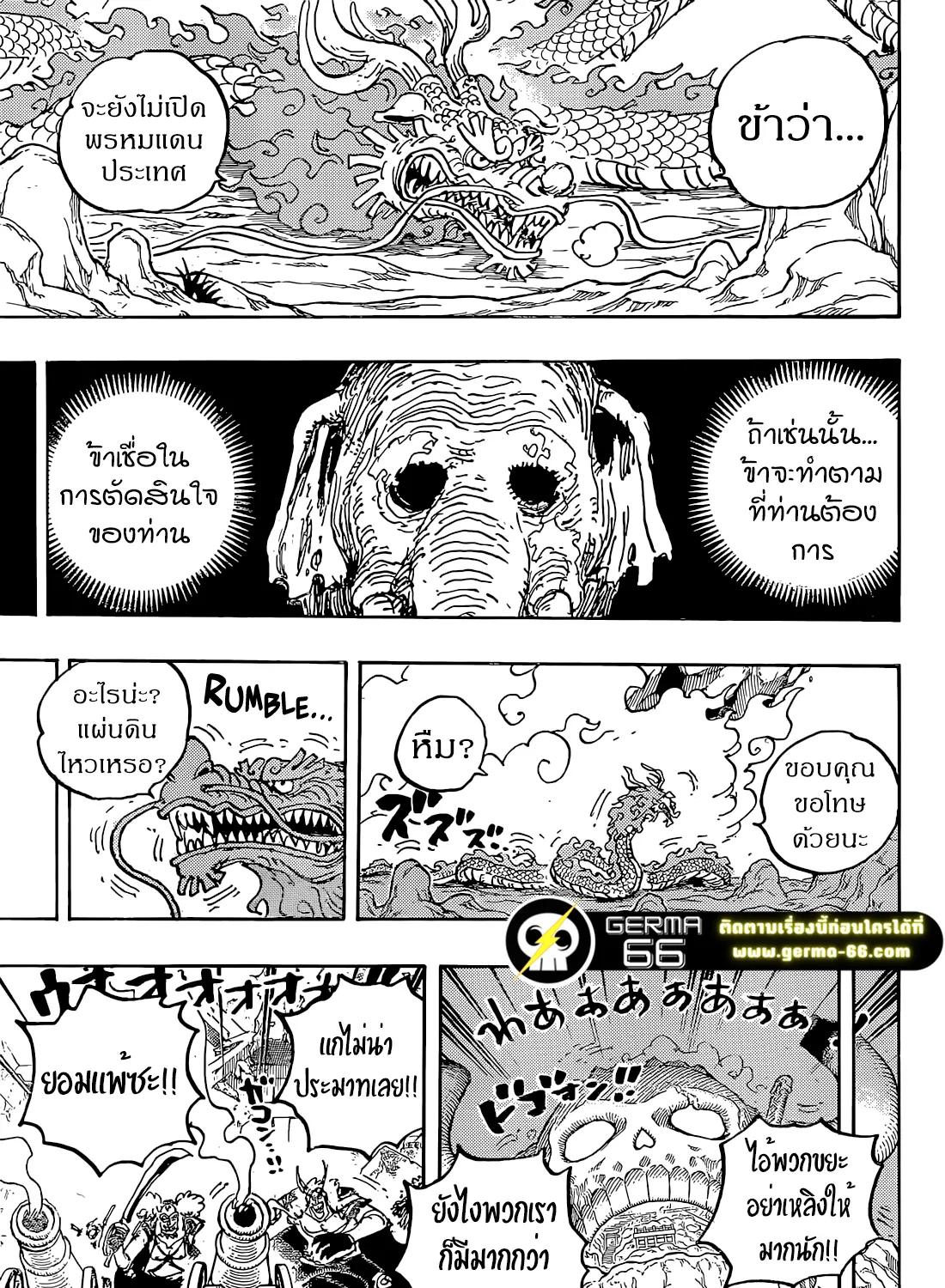 One Piece - หน้า 16