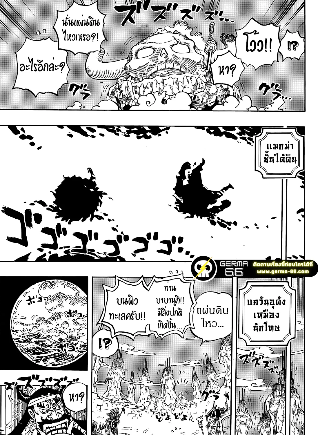 One Piece - หน้า 20