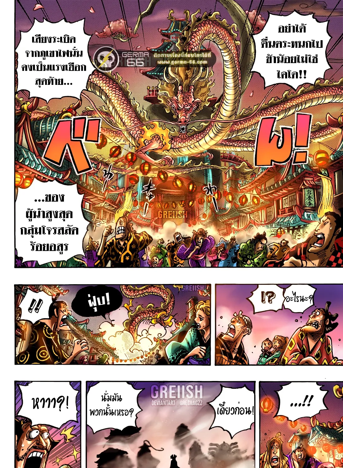 One Piece - หน้า 24