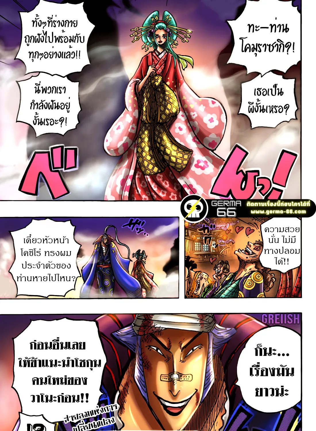 One Piece - หน้า 26