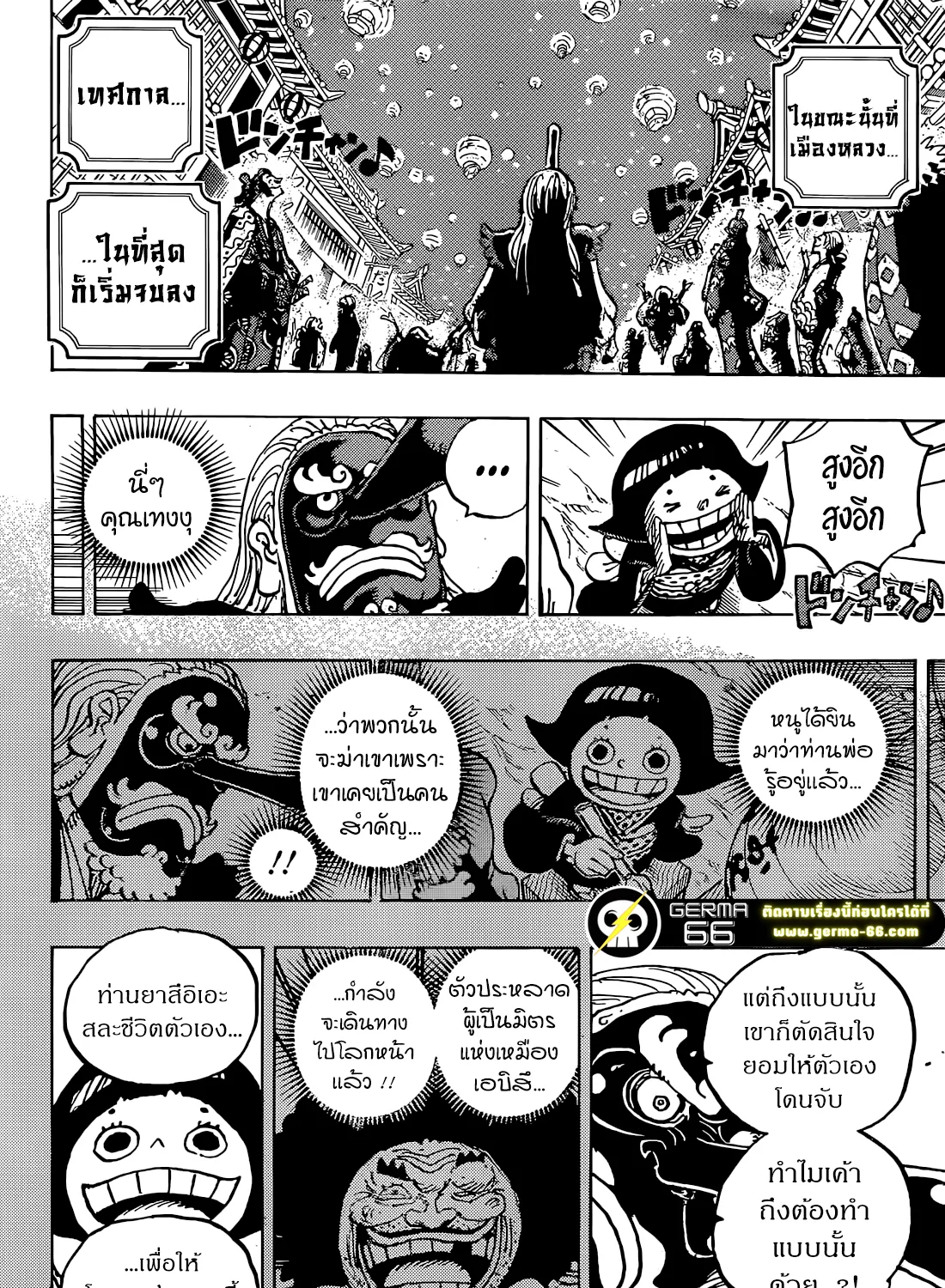 One Piece - หน้า 6