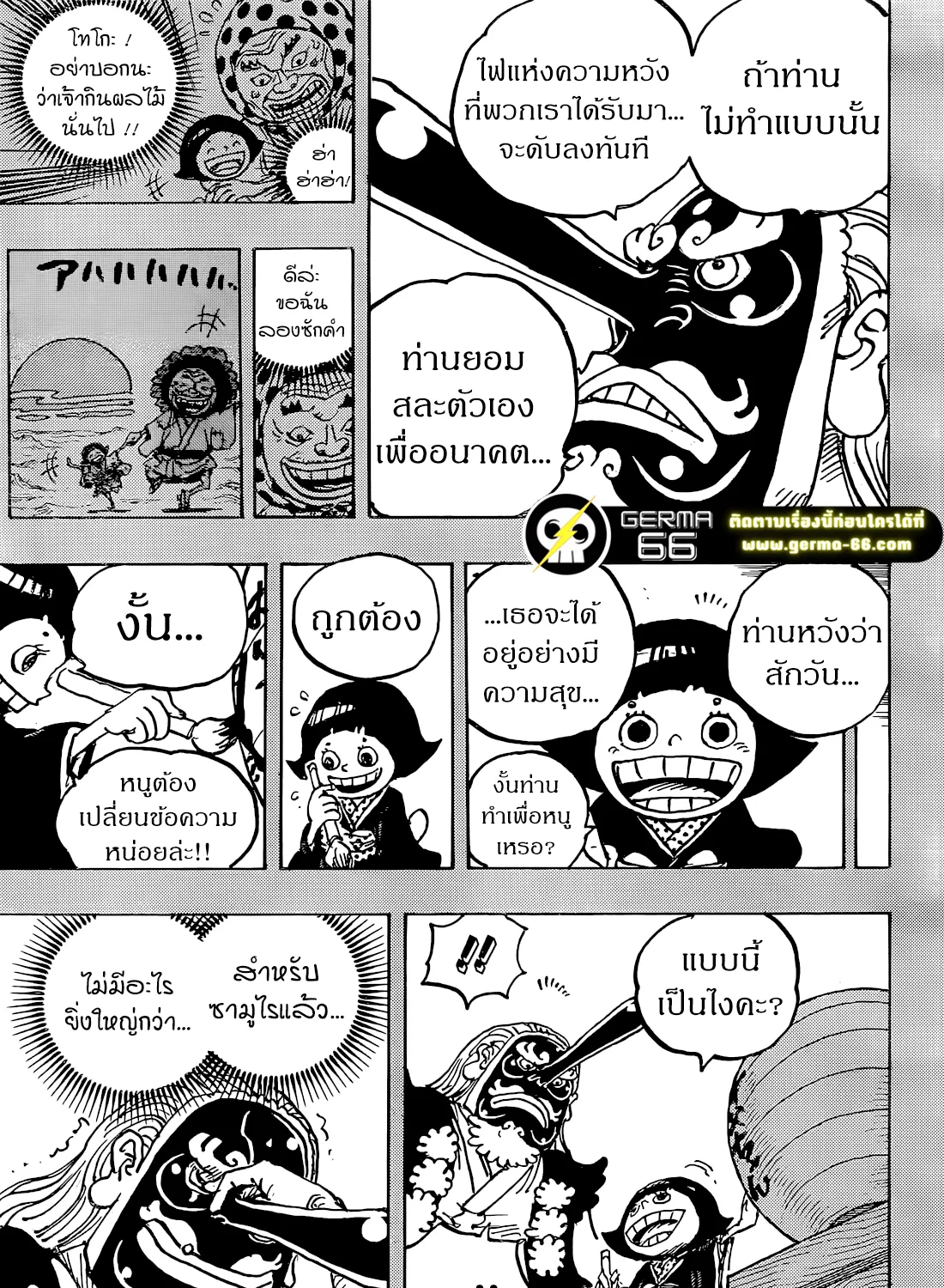 One Piece - หน้า 8