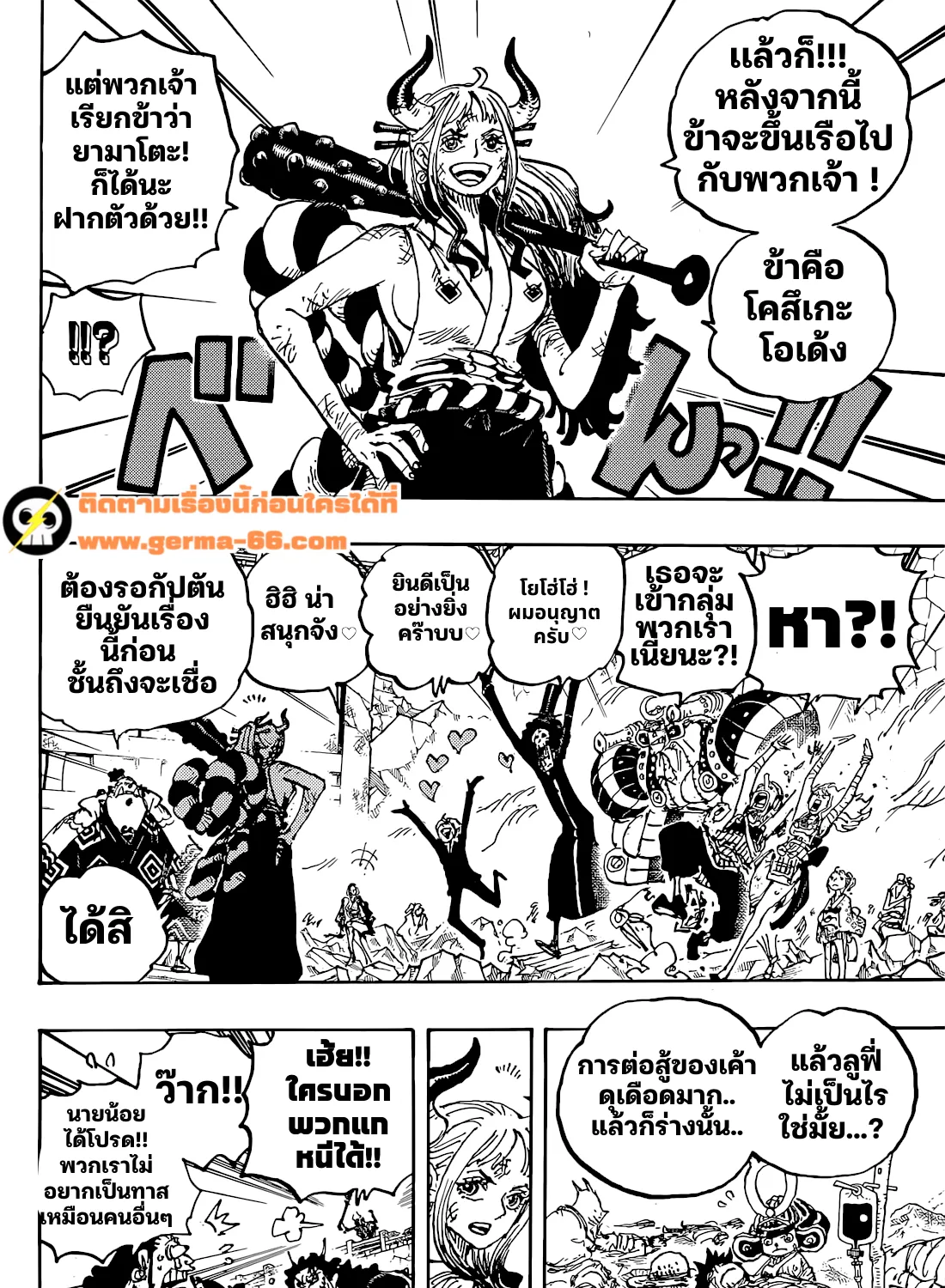 One Piece - หน้า 10