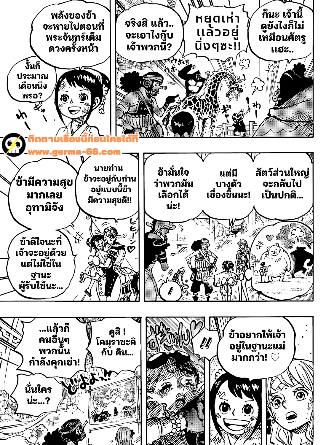 One Piece - หน้า 12