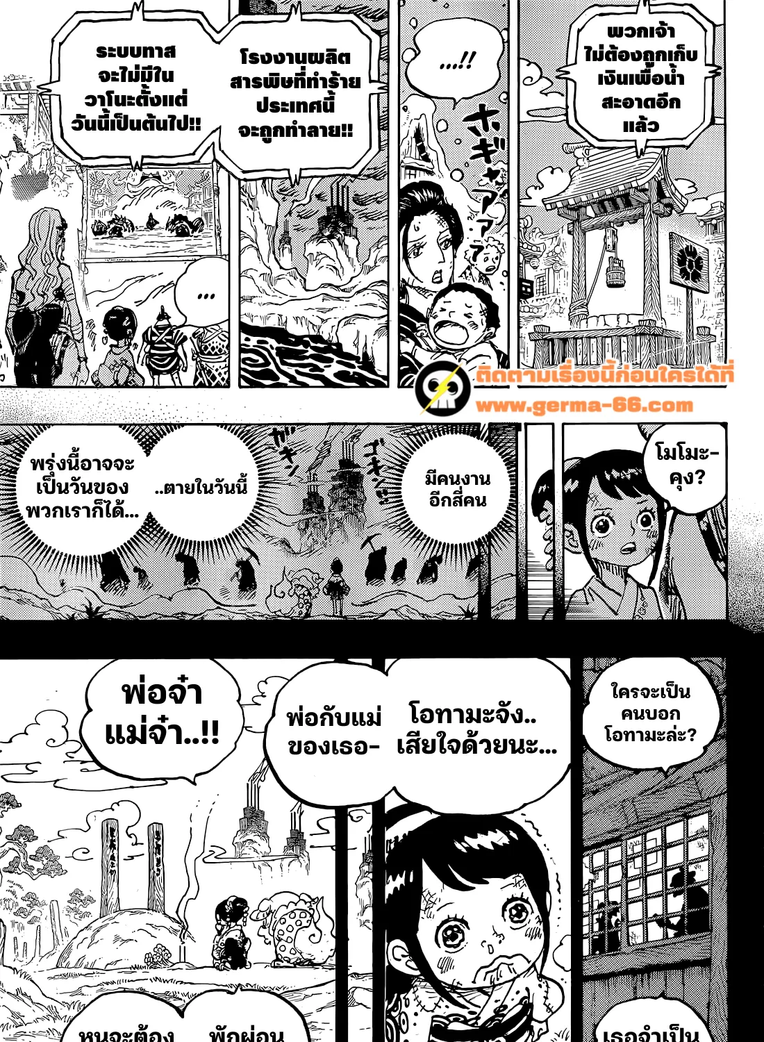 One Piece - หน้า 16