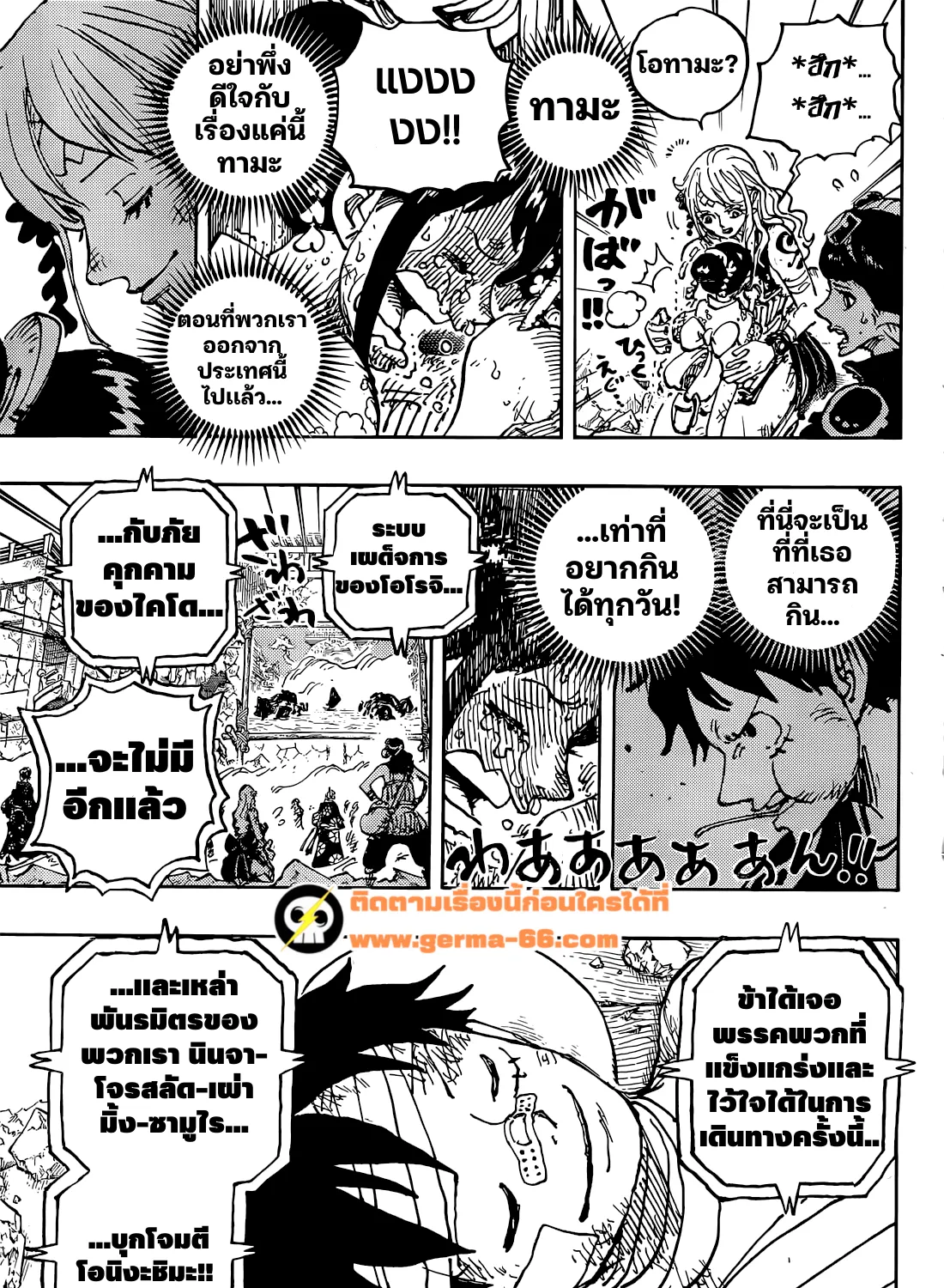 One Piece - หน้า 20