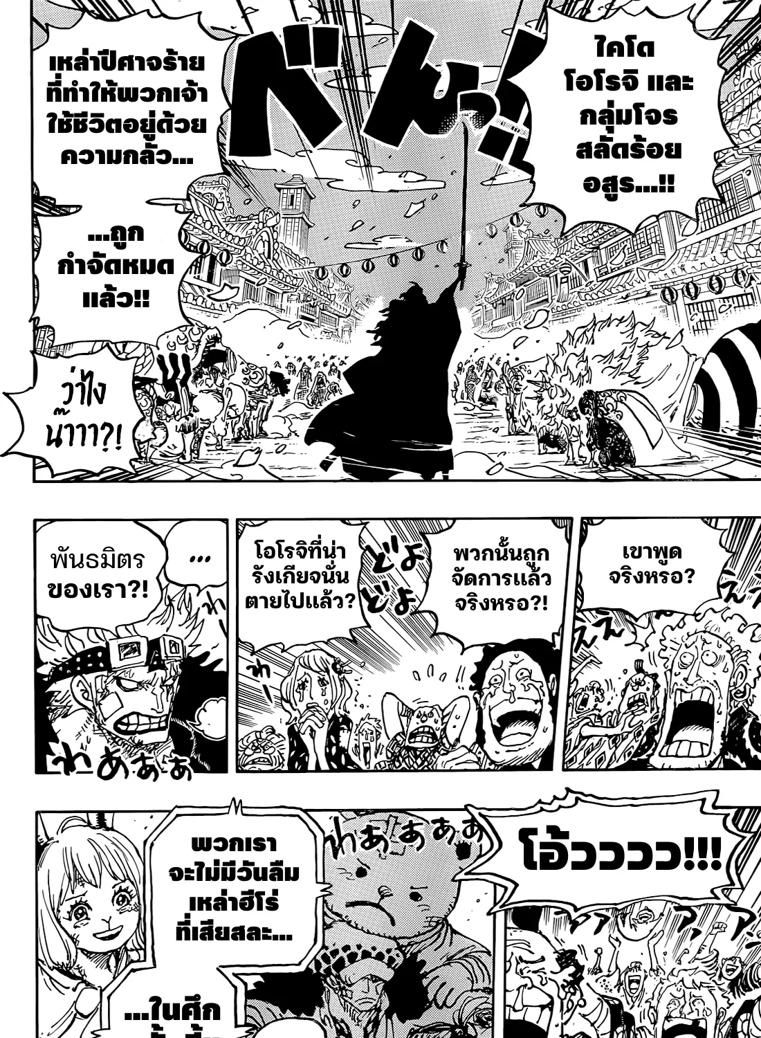 One Piece - หน้า 22