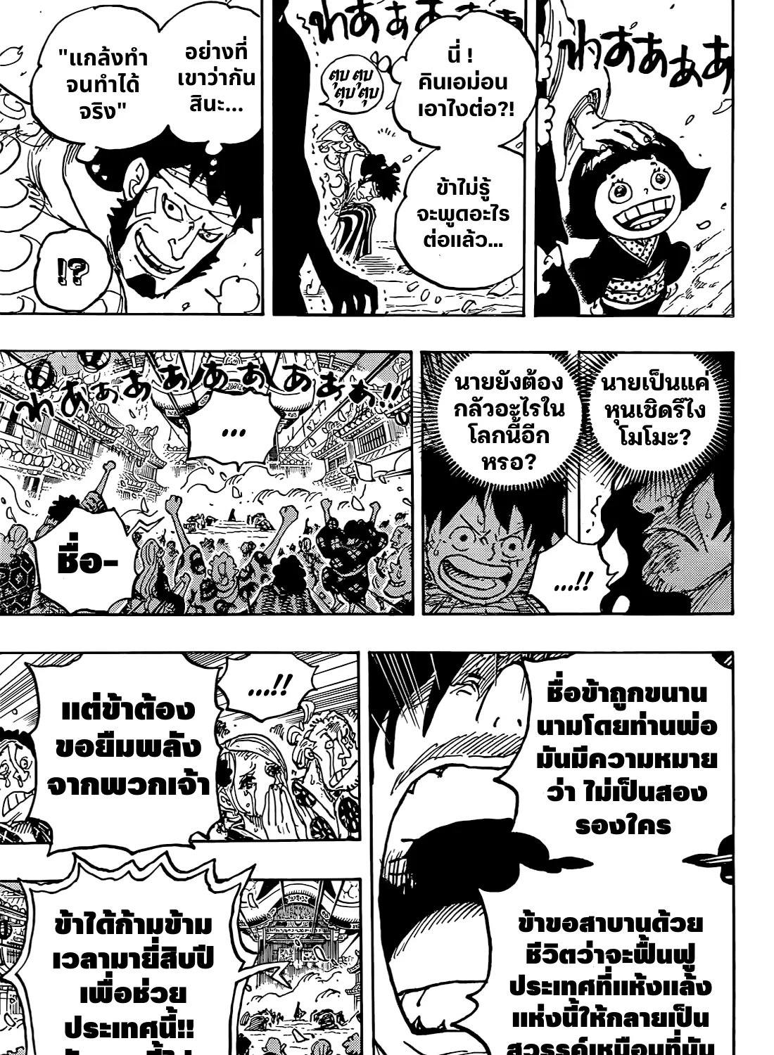 One Piece - หน้า 24