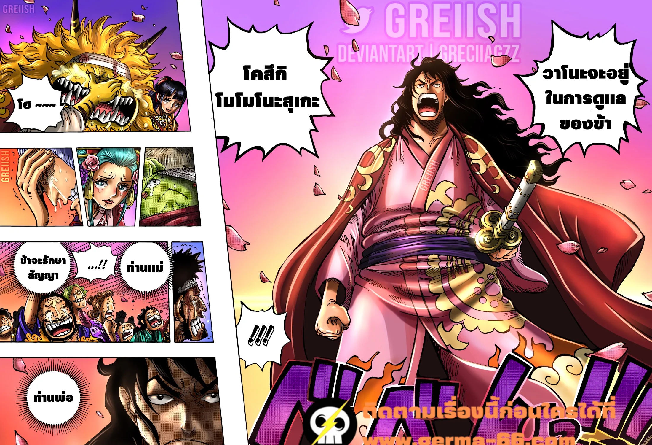 One Piece - หน้า 26