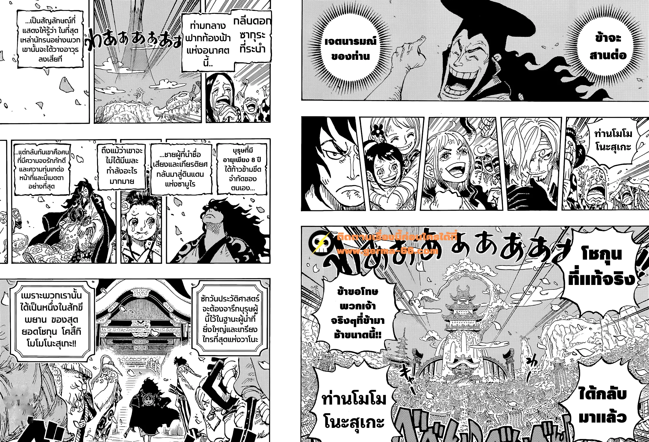 One Piece - หน้า 28