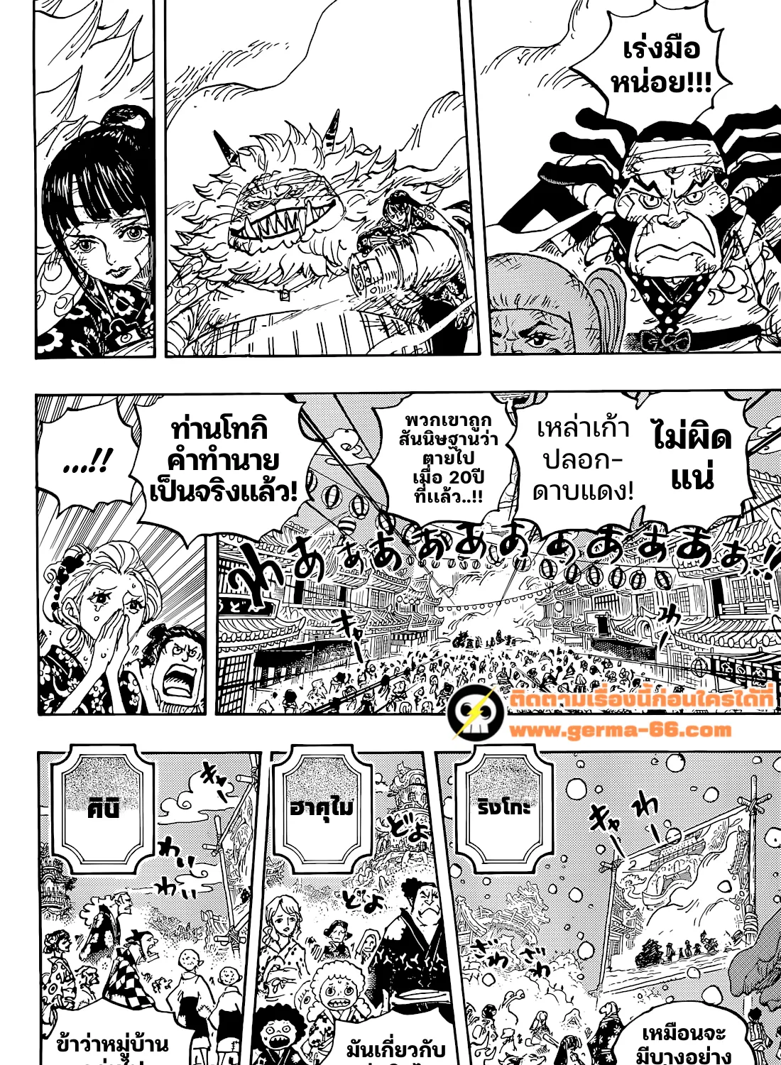 One Piece - หน้า 6