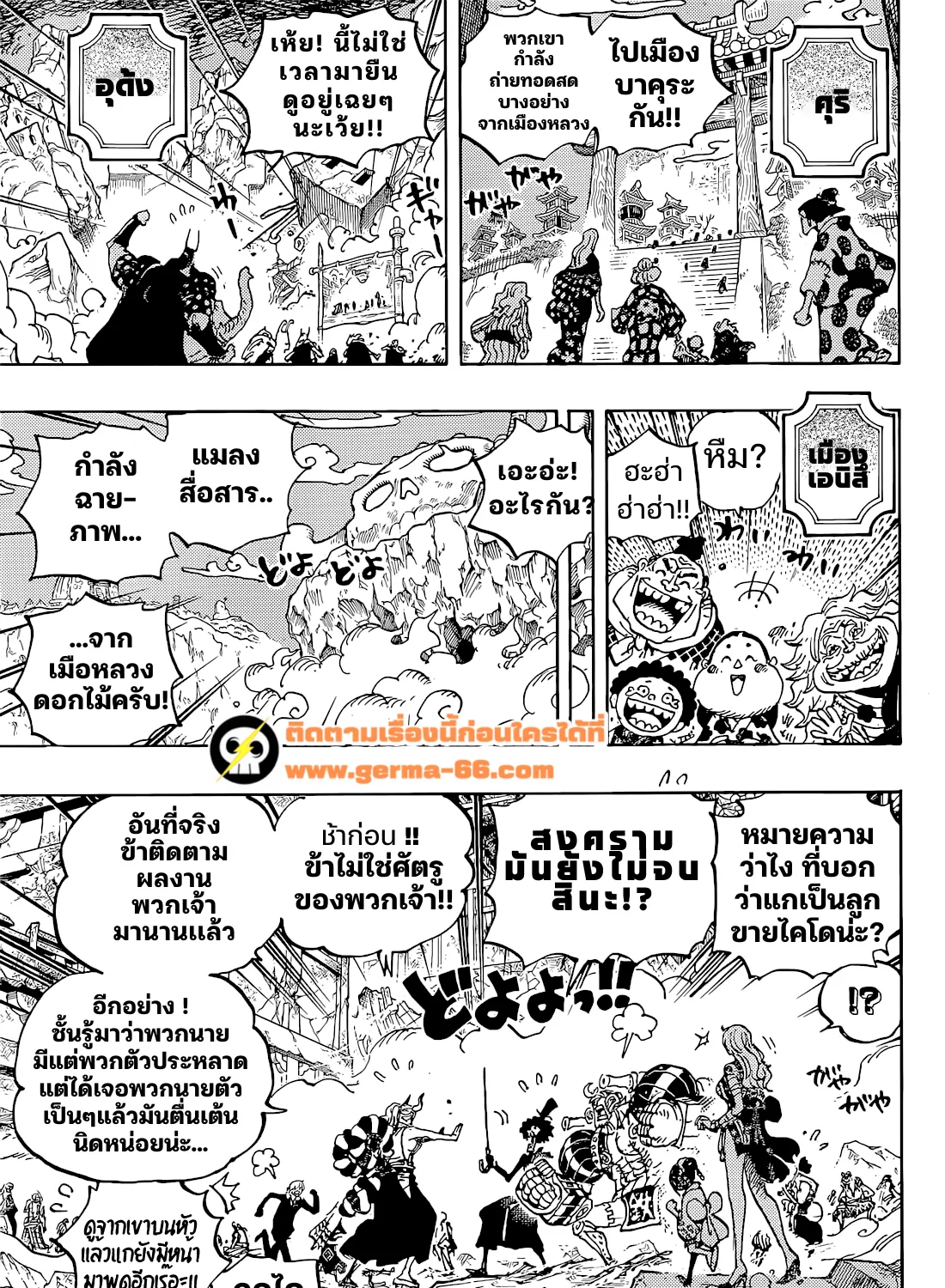 One Piece - หน้า 8