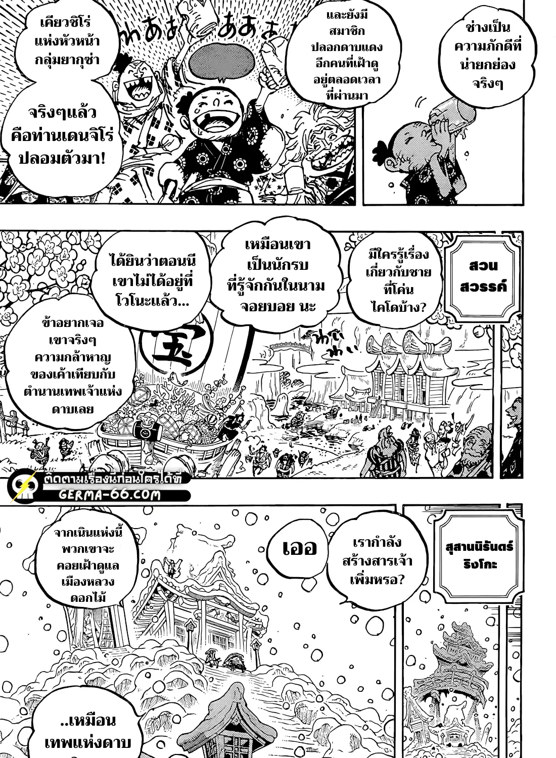 One Piece - หน้า 12