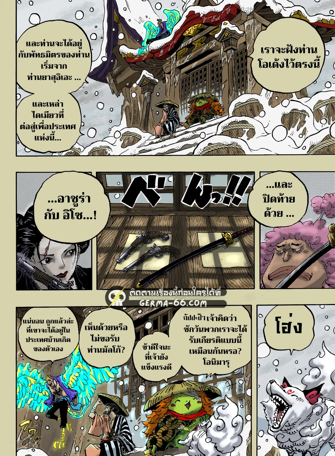 One Piece - หน้า 14