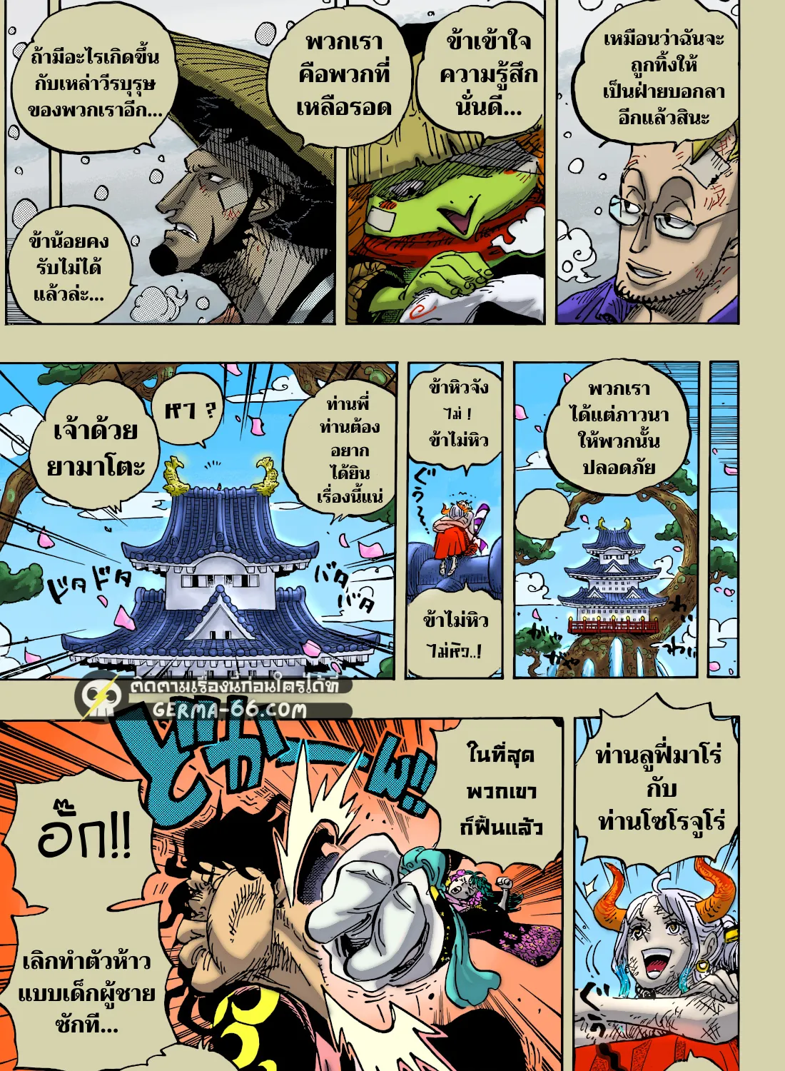 One Piece - หน้า 16