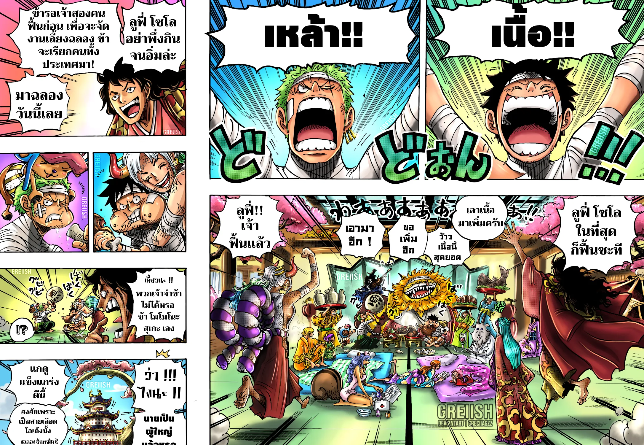 One Piece - หน้า 18