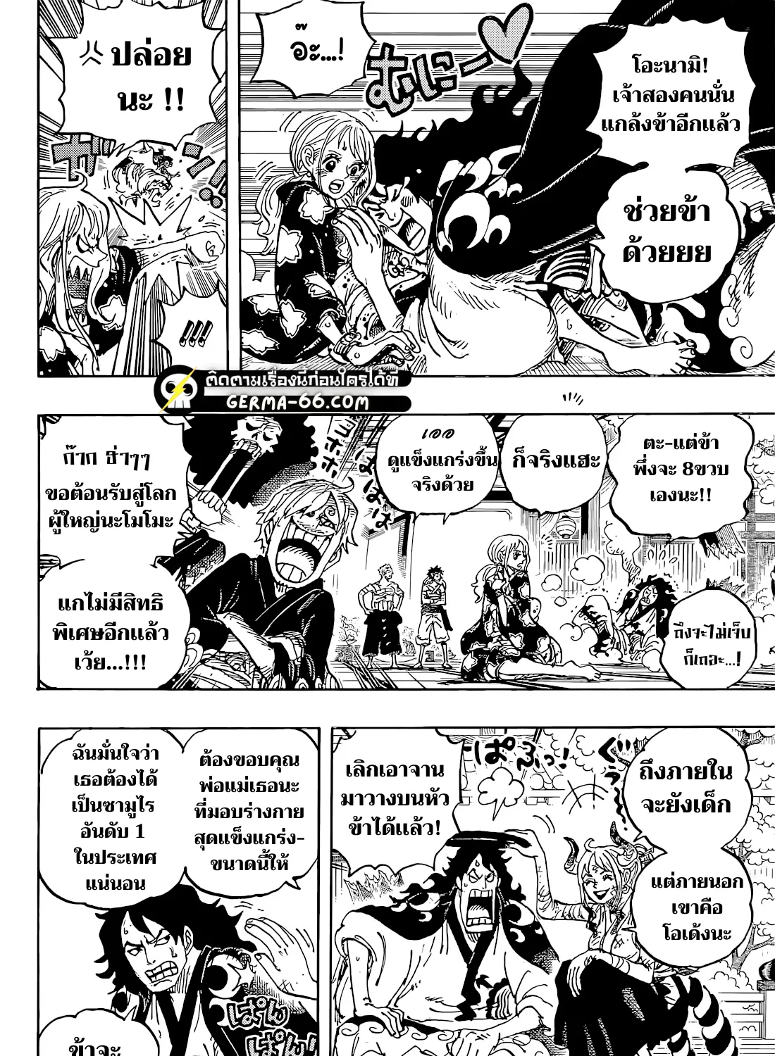 One Piece - หน้า 20