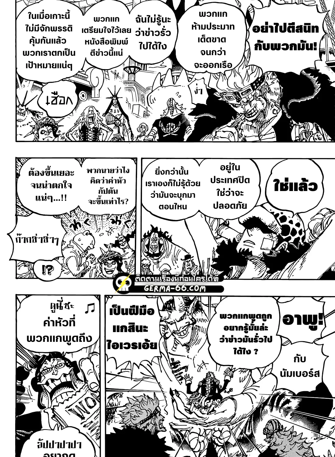 One Piece - หน้า 26