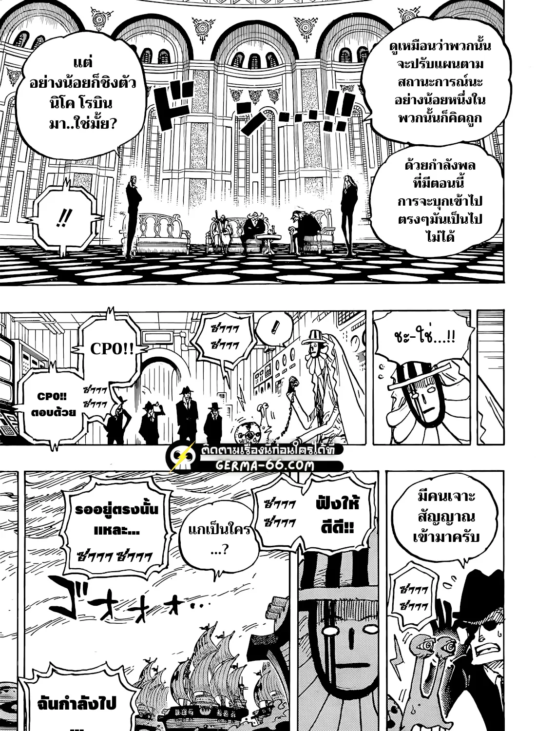 One Piece - หน้า 4