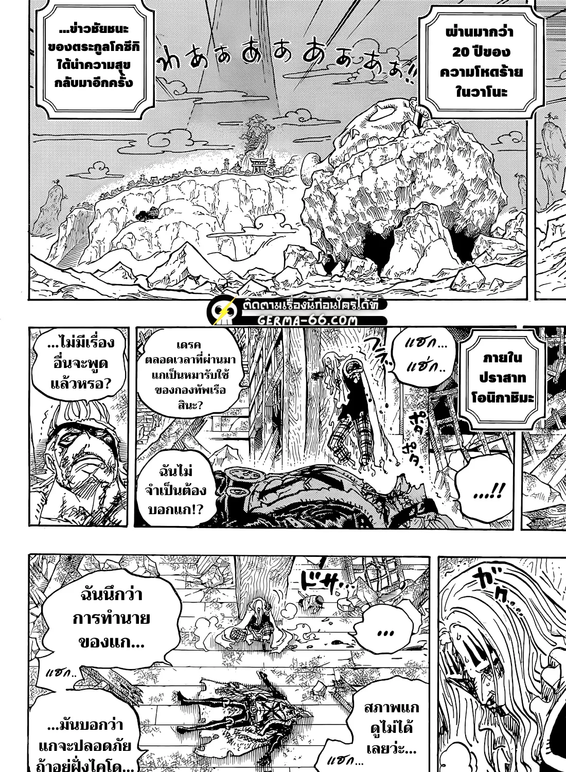 One Piece - หน้า 6