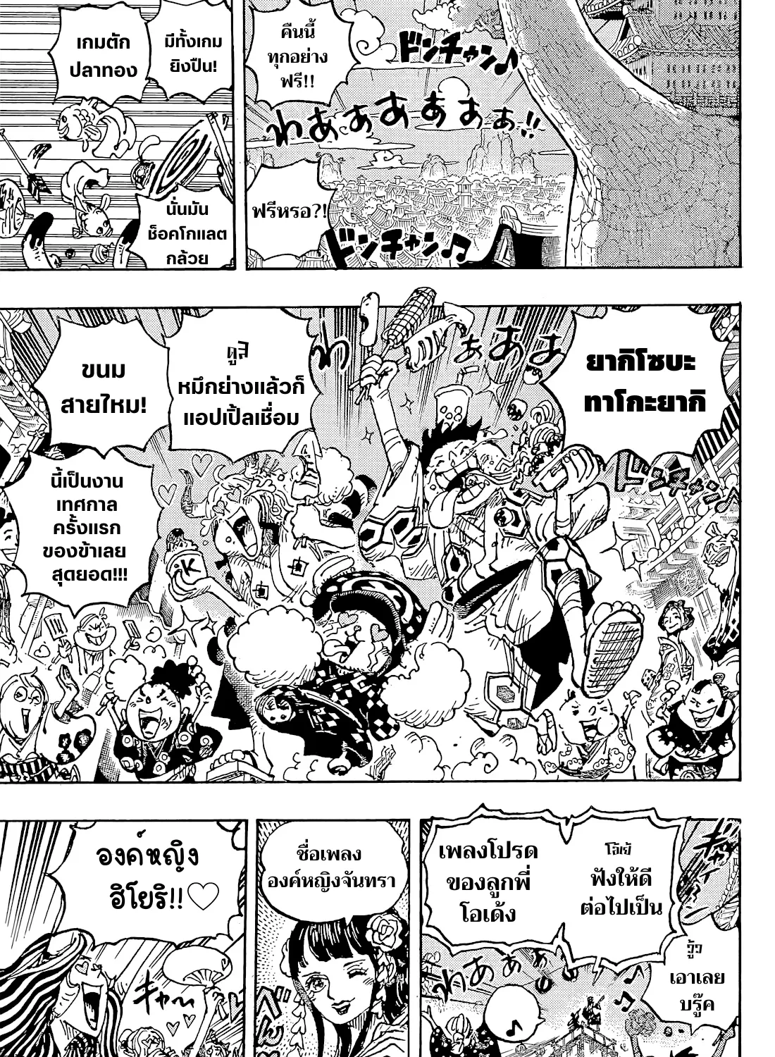 One Piece - หน้า 10