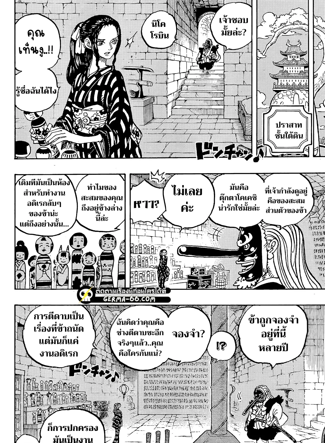 One Piece - หน้า 12