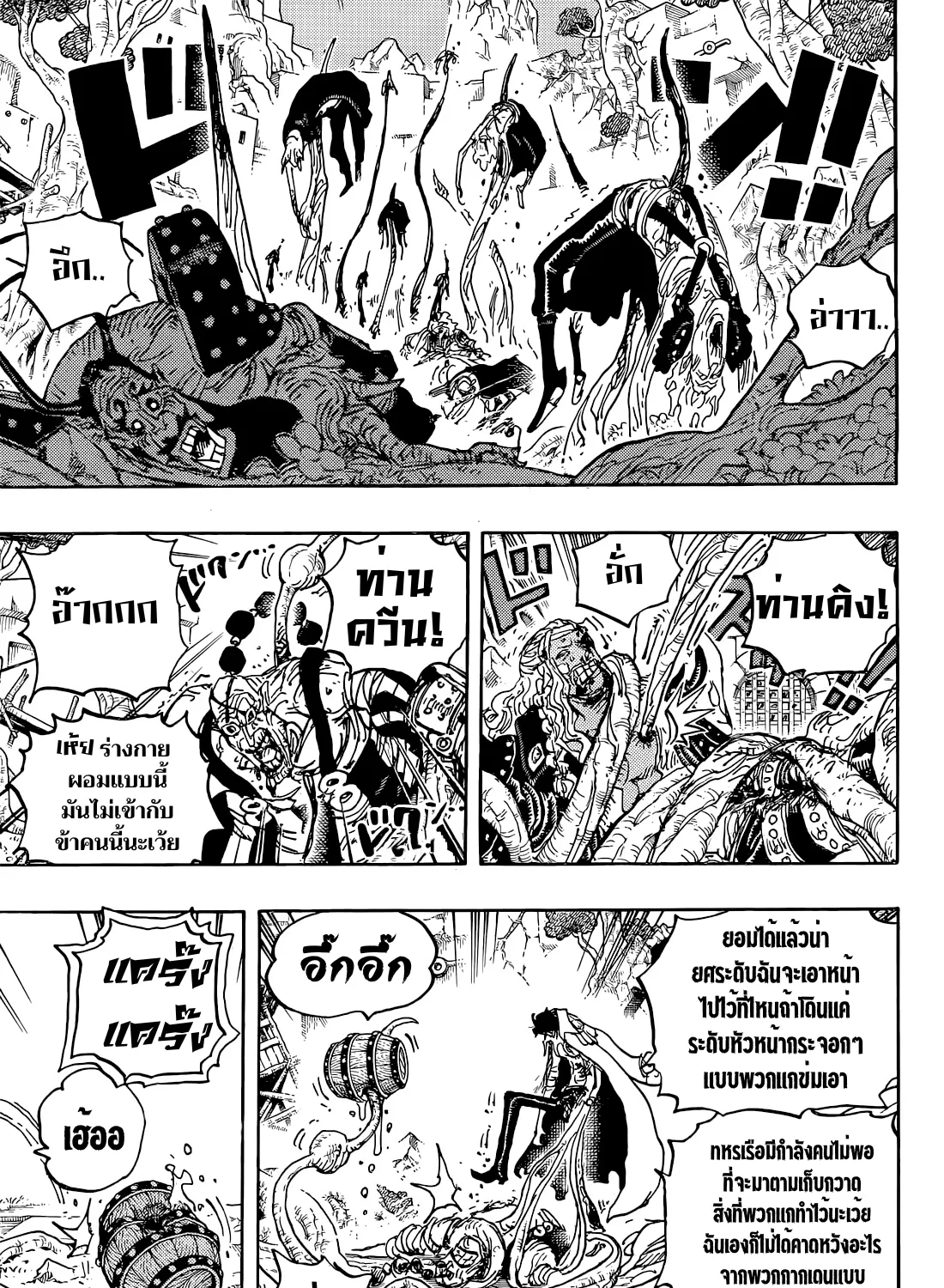 One Piece - หน้า 18